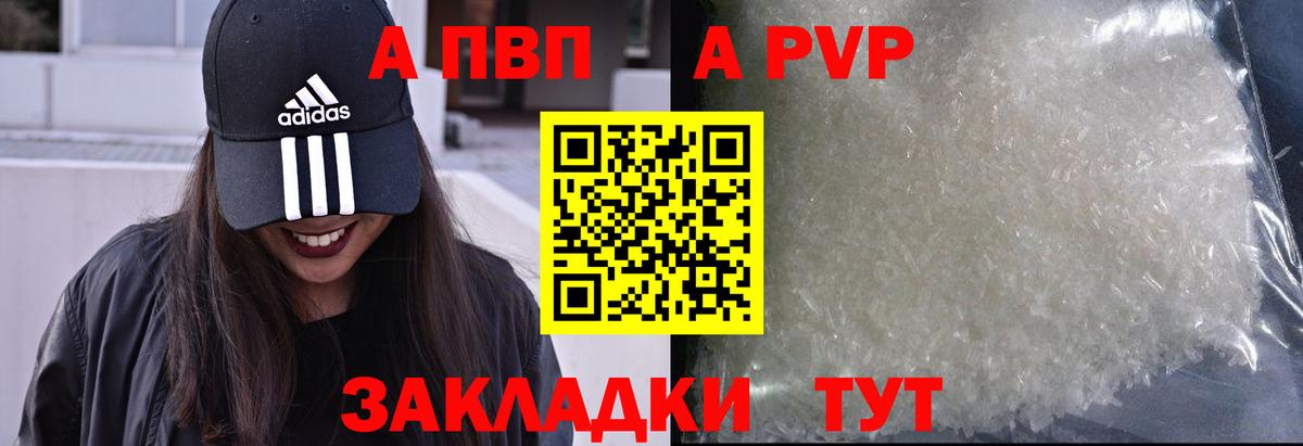 APVP Crystall Верхняя Салда