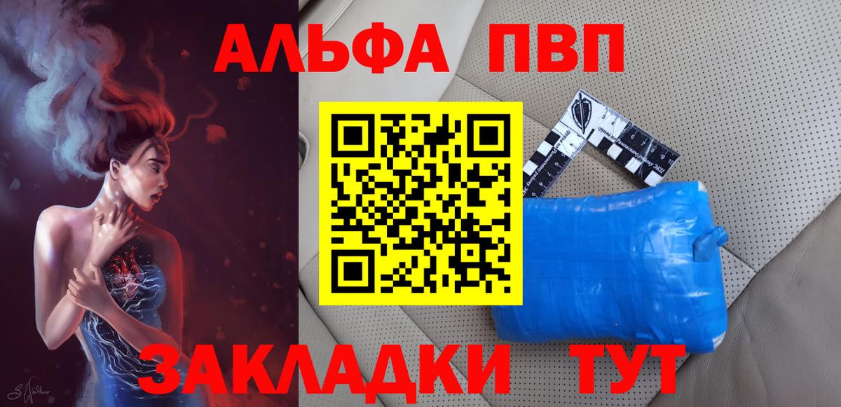 А ПВП СК КРИС  Alpha PVP VHQ  A-PVP  Верхняя Салда  где можно купить   Вход с VPN 