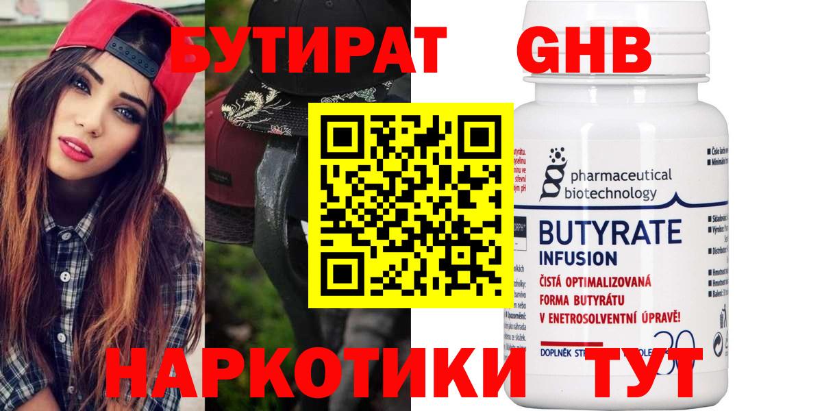 Верхняя Салда  Бутират  Вход с VPN  БУТИРАТ BDO 