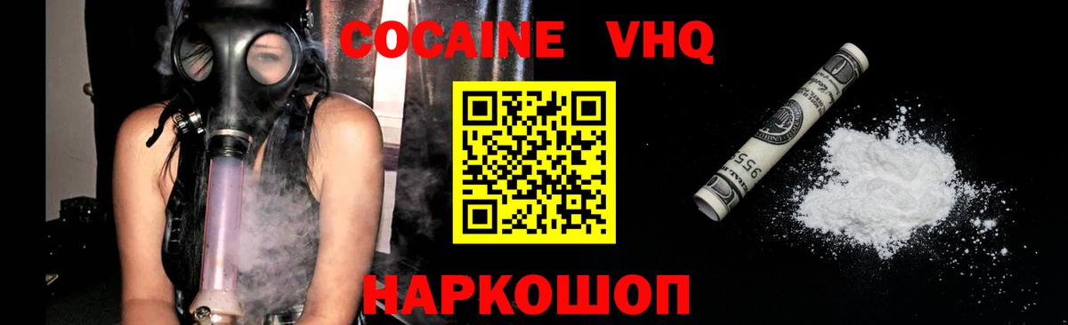 Cocaine 98% Верхняя Салда