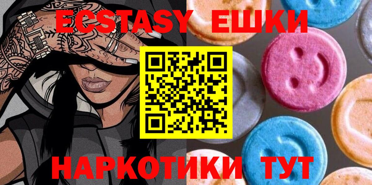 Верхняя Салда  Ecstasy круглые  наркота  Вход с VPN  Экстази 