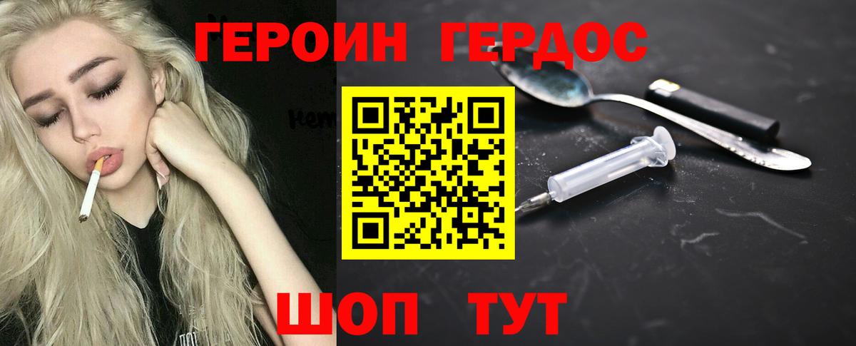 Героин гречка Верхняя Салда