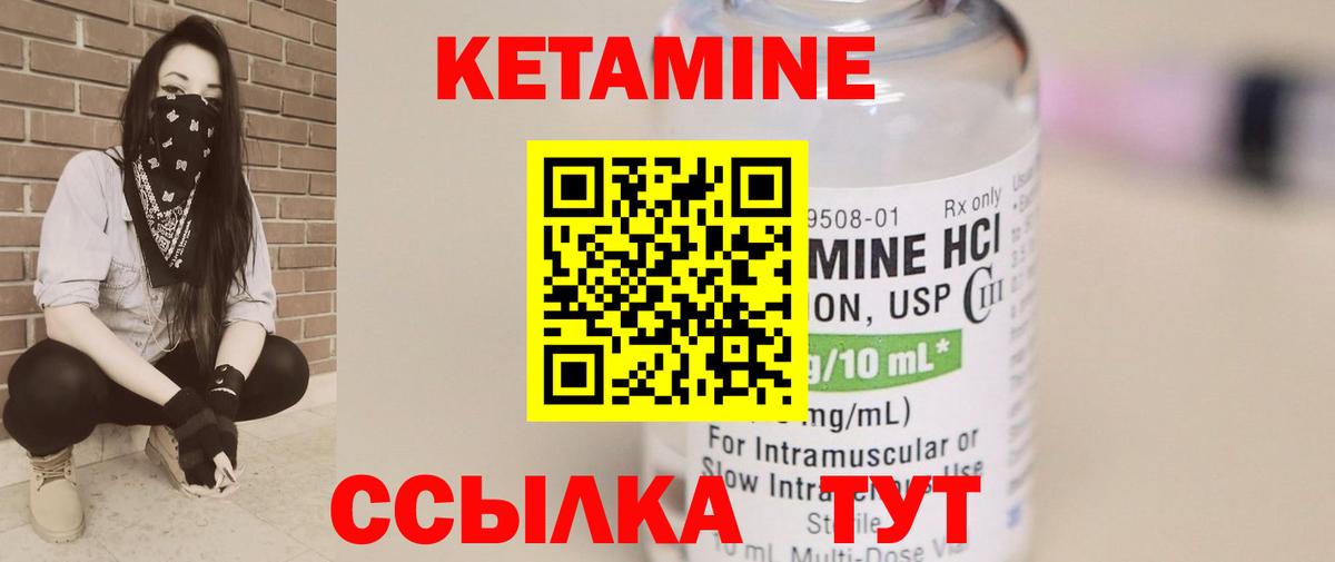 КЕТАМИН VHQ  Вход с VPN  Верхняя Салда 
