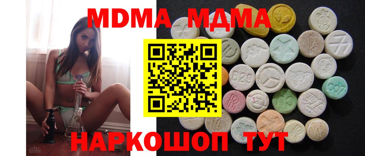 MDMA кристаллы Верхняя Салда