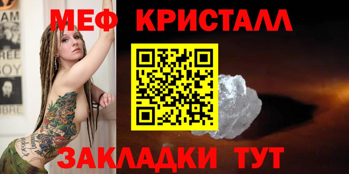 Мефедрон кристаллы Верхняя Салда