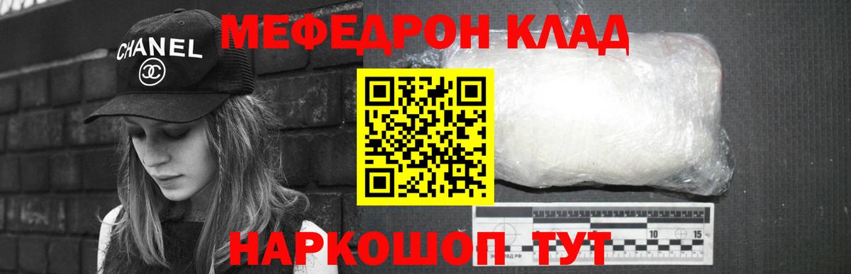 Мефедрон кристаллы  Меф VHQ  Верхняя Салда  Меф  Вход с VPN 