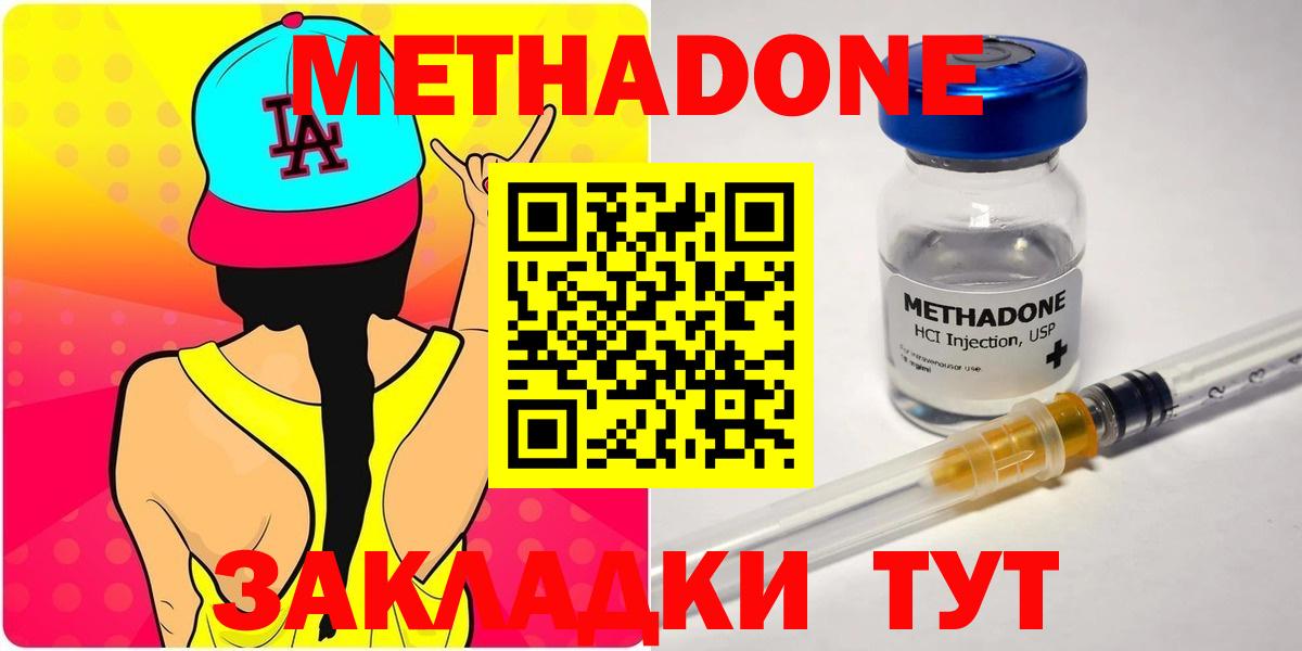 МЕТАДОН VHQ  ссылка на мегу   МЕТАДОН мёд  Верхняя Салда  Вход с VPN 