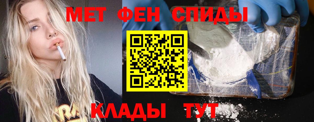 МЕТАМФЕТАМИН витя Верхняя Салда