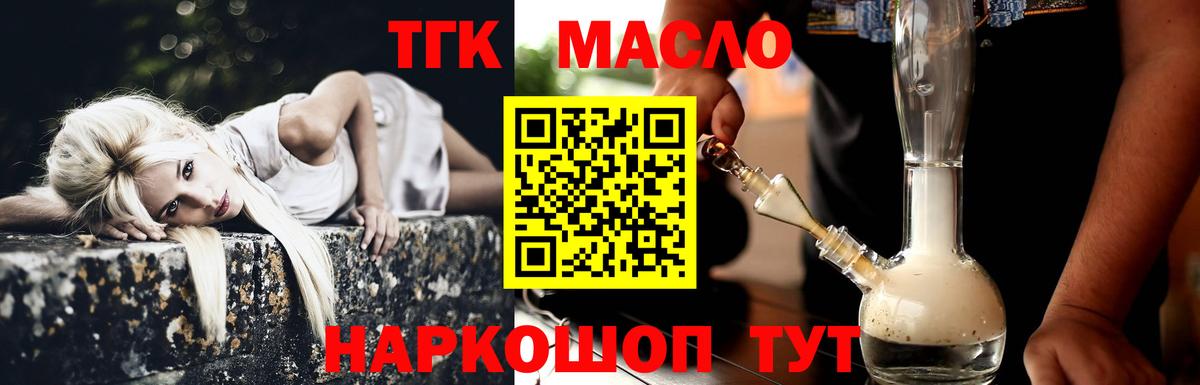 ТГК концентрат Верхняя Салда